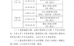 北京二級建造師考試時間2024年官網(wǎng)