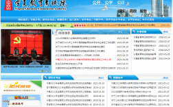 寧夏教育考試中心網