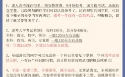 成人本科考研究生幾率大不大難不難