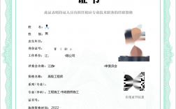 高級工程師職稱評定條件