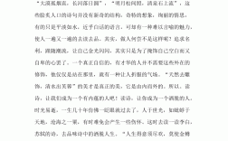 詩意古風(fēng)滿分作文開頭(神仙句驚艷作文開頭文案)