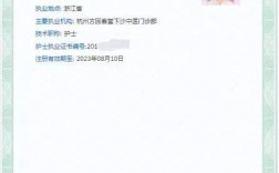 護士資格證注冊幾年內有效