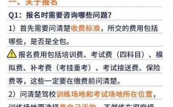 初次到駕校咨詢問些什么比較好