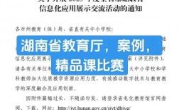 湖南教育局官網jyt.hunan.gov.cn