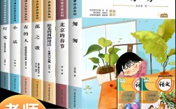 六年級必讀課外書28本