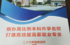 2025年合肥騰飛高級(jí)技工學(xué)校招生政策解析：300多分考生如何把握升學(xué)機(jī)會(huì)？