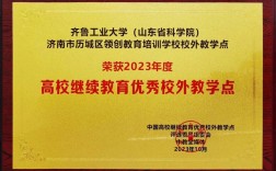 提升學歷的正規機構(學歷報考)