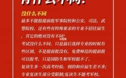 高考復讀生和應屆生的區別