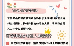 育嬰師是干什么的