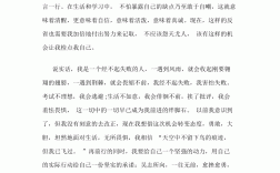 再接再厲的意思
