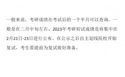 復試結果一般什么時候出來