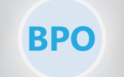bpo崗位是干嘛(bpo服務(wù)外包)