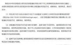 2024研究生錄取通知書什么時候發