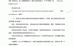 考研復試英語面試常見問題及回答(英語沒一點底子想考研)