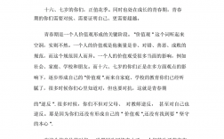 保持自我堅(jiān)守本心的名人素材