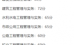 二建歷年合格分?jǐn)?shù)線