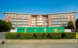 震旦職業技術學院(上海震旦職業學校)