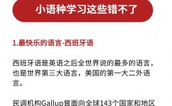 含金量最高的小語種(小語種最厲害三個專業)