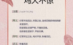 草薙禽狝是什么意思_近義詞_來源