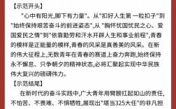 申論開頭套話萬能句（寫作技巧和方法）