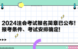 高會報名2024條件