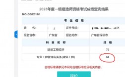 一級建造師多少分算過