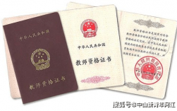 小學(xué)數(shù)學(xué)教師資格證怎么考