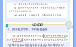 高升本報考條件(成人大學報名條件及收費標準)