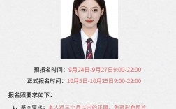考研報名照片什么時候拍