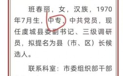 什么學歷直接當縣長