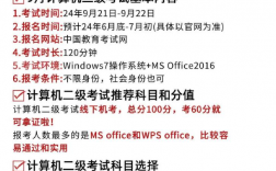 2024年9月計算機(jī)二級什么時候出成績（入口+查詢時間）