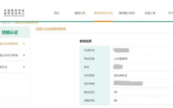 2024六年級考試成績查詢入口