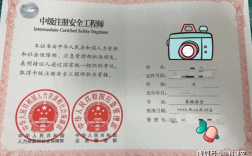 注安師的含金量及待遇(有什么用)