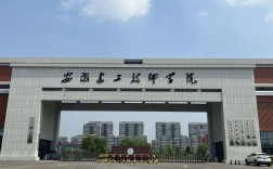 安徽建工技師學院2025熱門專業盤點｜畢業即就業，合作企業名單