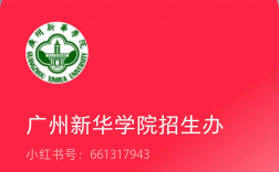 中山大學(xué)新華學(xué)院是幾本(張雪峰談廣州新華學(xué)院)