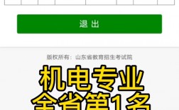 春季高考成績查詢(2024年春季高考錄取結(jié)果查詢)