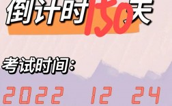 距離研究生考試還有多少天(2025考研剩余天數(shù))