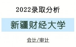 新疆財(cái)經(jīng)大學(xué)研究生值得讀嗎(考研最好的13個(gè)專業(yè))