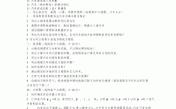 車輛工程考研專業(yè)課