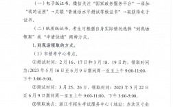 普通話證有效期多久