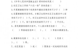 網(wǎng)格員考試一般考什么(網(wǎng)格員筆試考試內(nèi)容)
