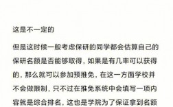 獲得推免資格后報什么學校都可以嗎(江西有推免資格的大學)
