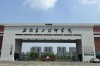 安徽建工技師學院學費多少？2025年免學費政策+助學金申請指南