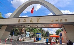 吉林大學南嶺校區