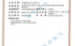 電力施工資質有哪些(電力總承包二級和三級的區別)