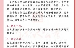 綜合基礎知識和公共基礎知識有什么區別