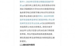 濰坊醫(yī)學(xué)院在職研究生招生簡(jiǎn)章2023介紹