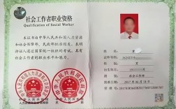社會工作師證有什么用(社工報考條件和要求)