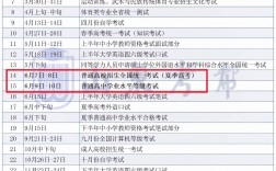 2024年安全員c證考試時間 什么時候考試