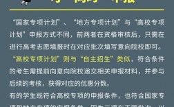 國家專項計劃什么意思(國家專項計劃的弊端)